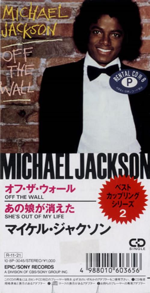 Michael Jackson Off The Wall Japanese 3